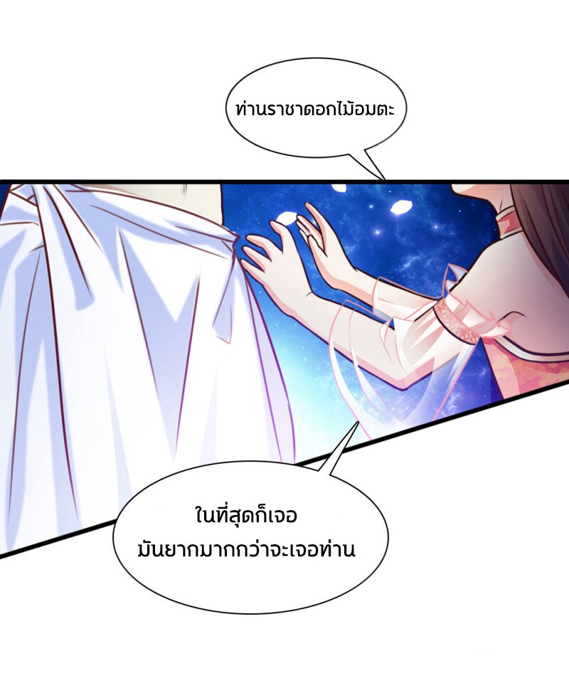 เธญเนเธฒเธ The Strongest Peach Blossom
