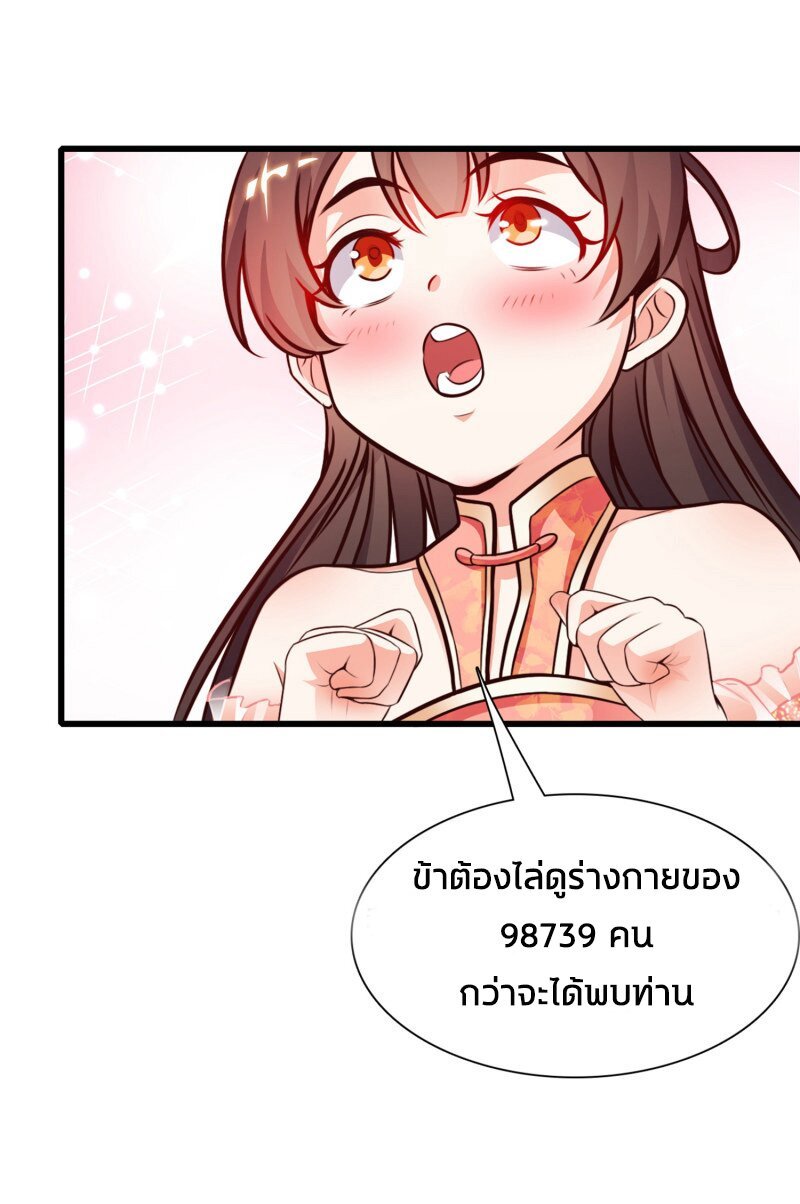 เธญเนเธฒเธ The Strongest Peach Blossom