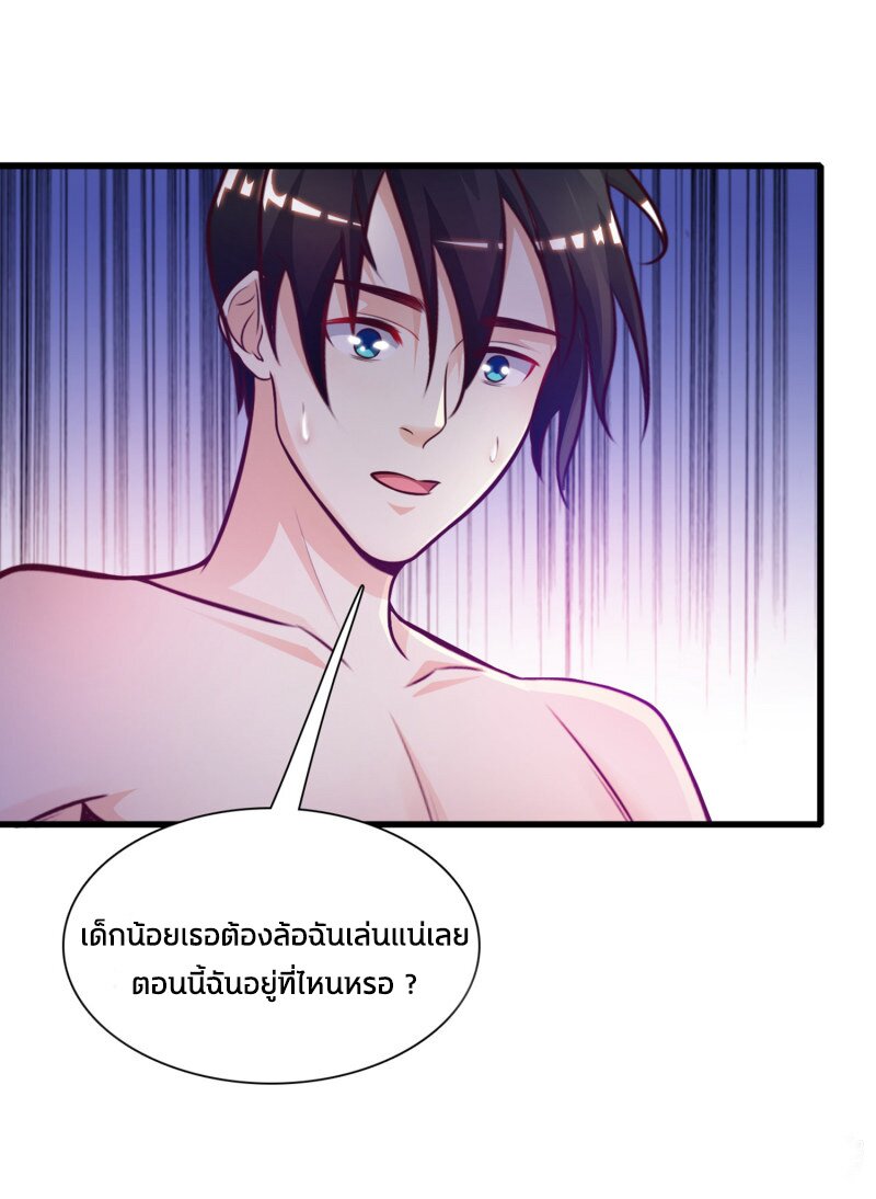เธญเนเธฒเธ The Strongest Peach Blossom