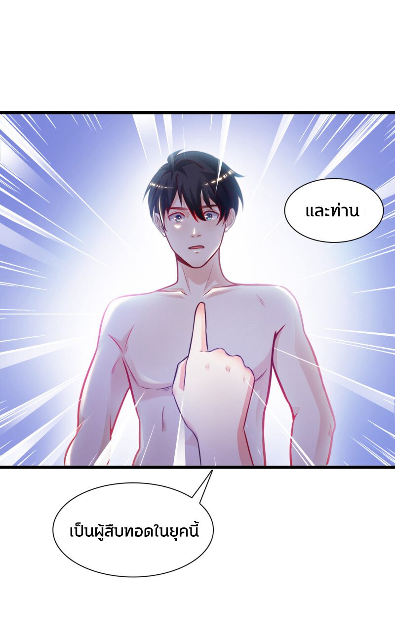 เธญเนเธฒเธ The Strongest Peach Blossom