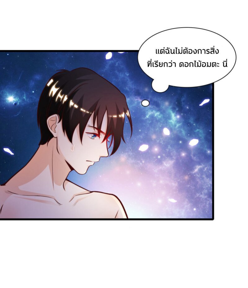 เธญเนเธฒเธ The Strongest Peach Blossom