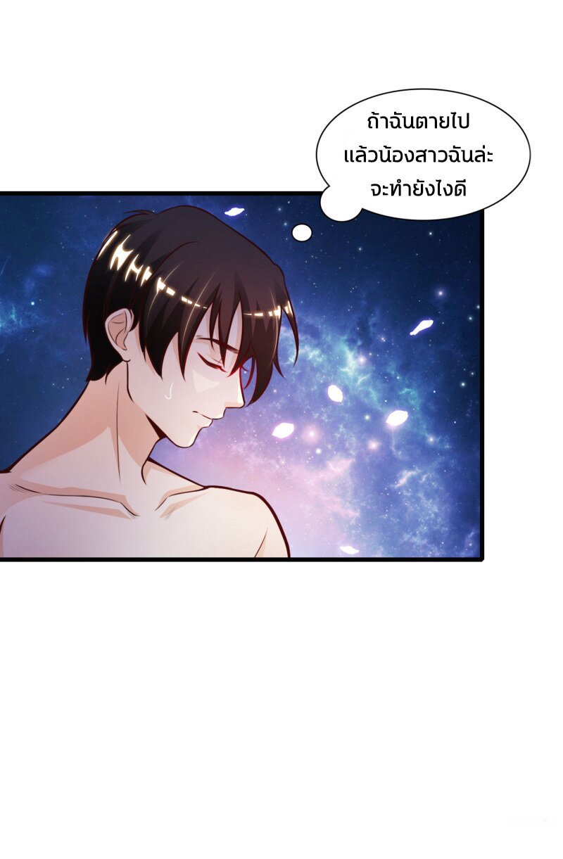 เธญเนเธฒเธ The Strongest Peach Blossom