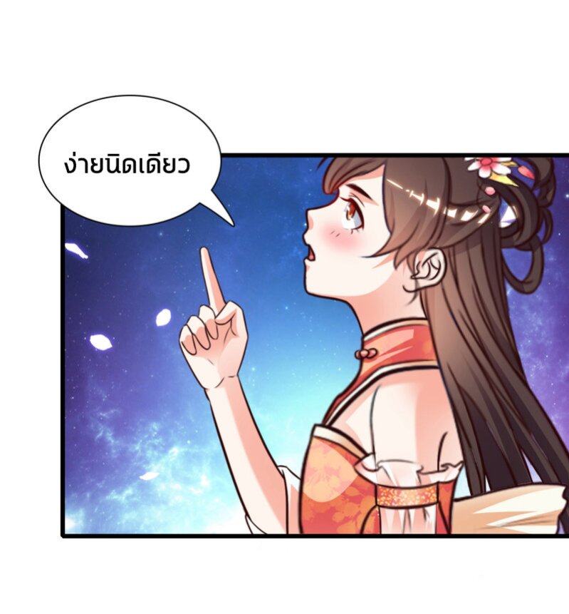 เธญเนเธฒเธ The Strongest Peach Blossom