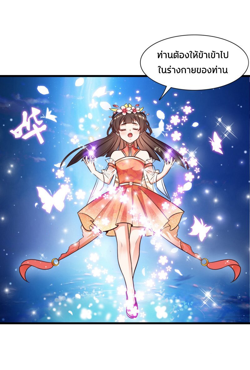 เธญเนเธฒเธ The Strongest Peach Blossom