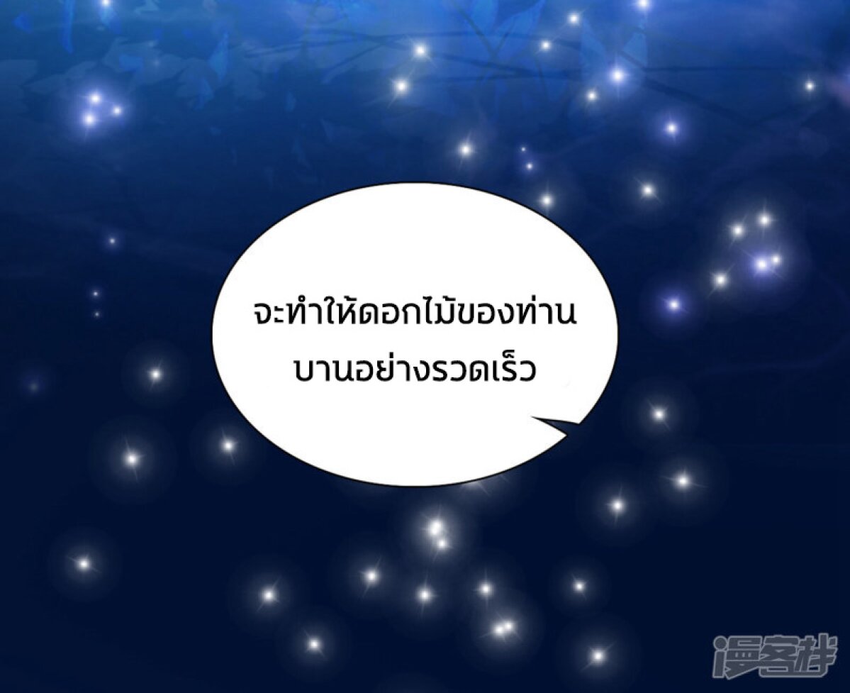 เธญเนเธฒเธ The Strongest Peach Blossom