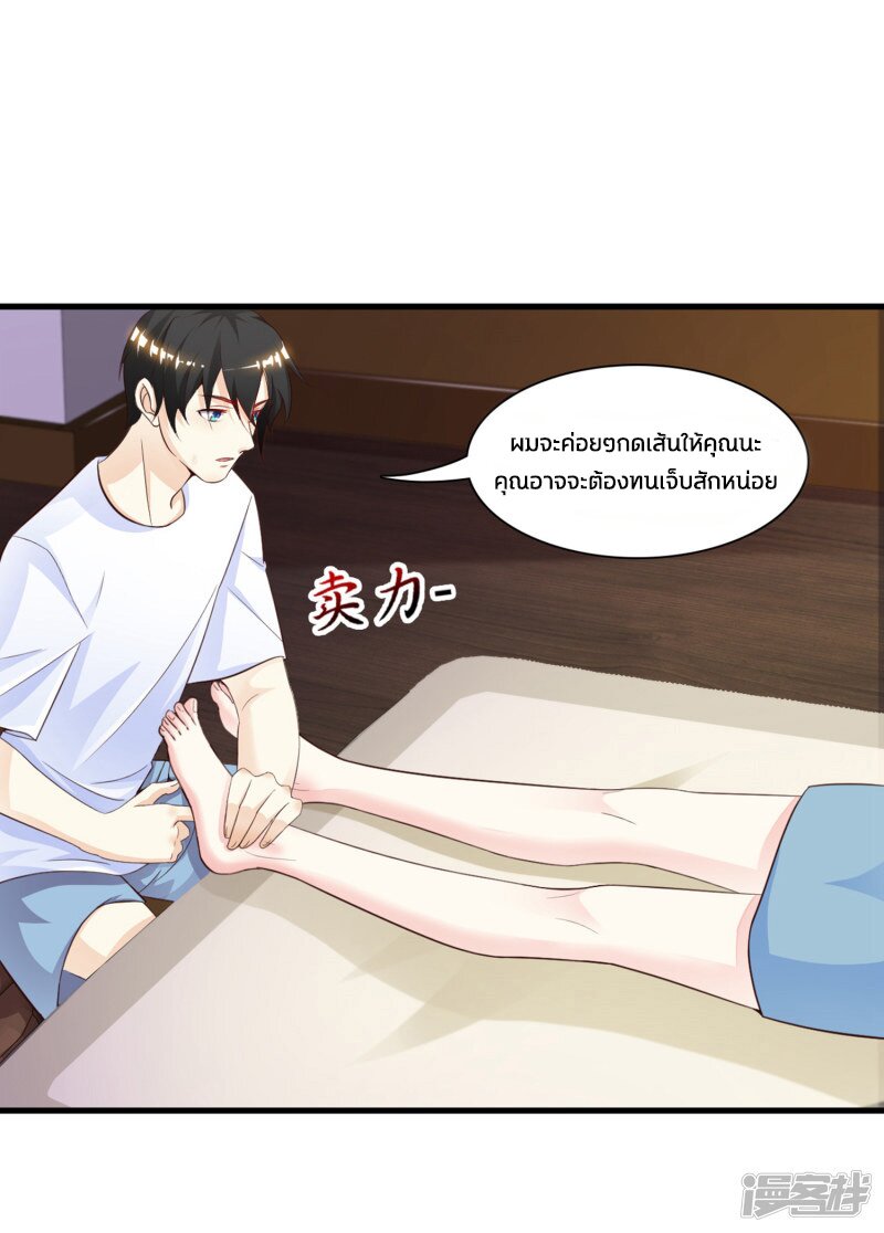 เธญเนเธฒเธ The Strongest Peach Blossom