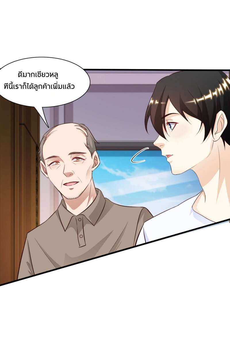 เธญเนเธฒเธ The Strongest Peach Blossom