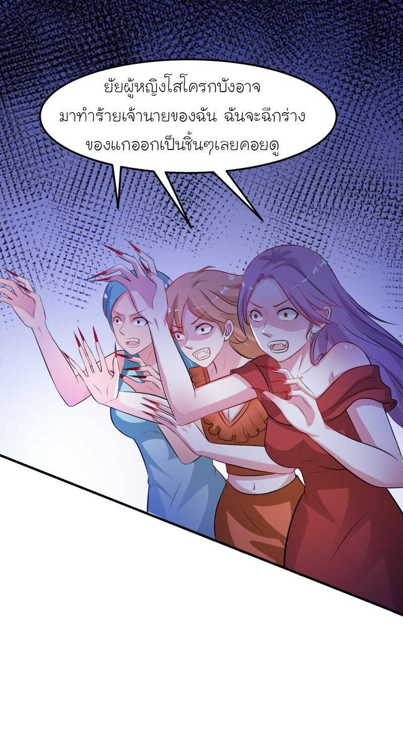 เธญเนเธฒเธ The Strongest Peach Blossom