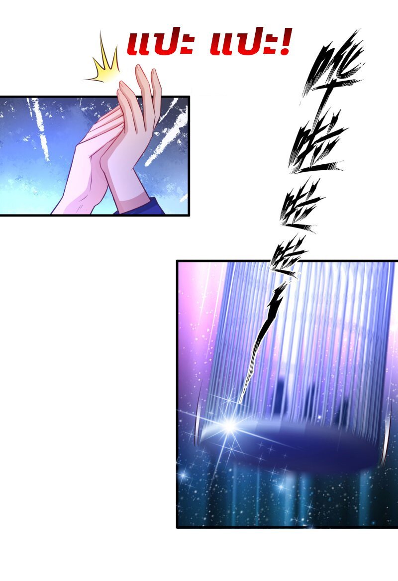 เธญเนเธฒเธ The Strongest Peach Blossom