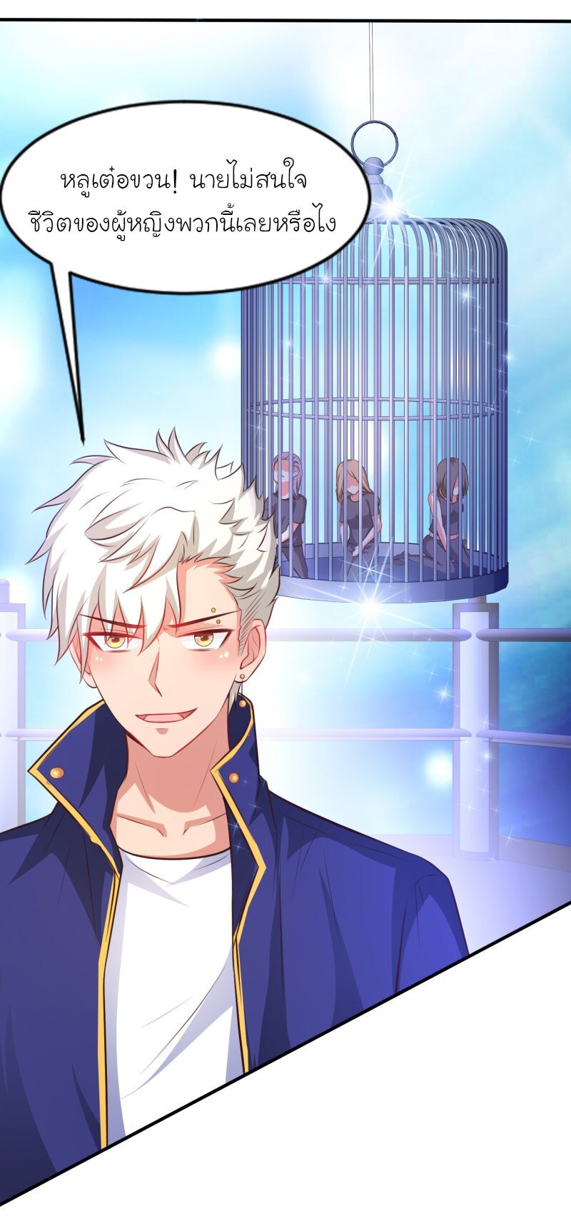 เธญเนเธฒเธ The Strongest Peach Blossom