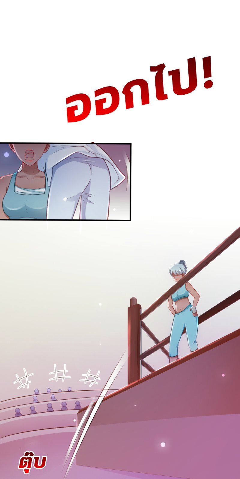 เธญเนเธฒเธ The Strongest Peach Blossom