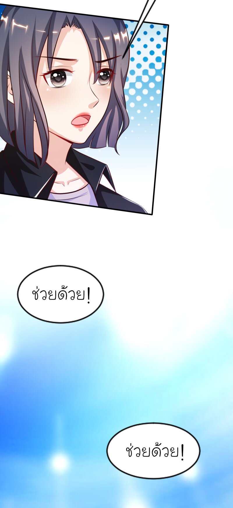 เธญเนเธฒเธ The Strongest Peach Blossom