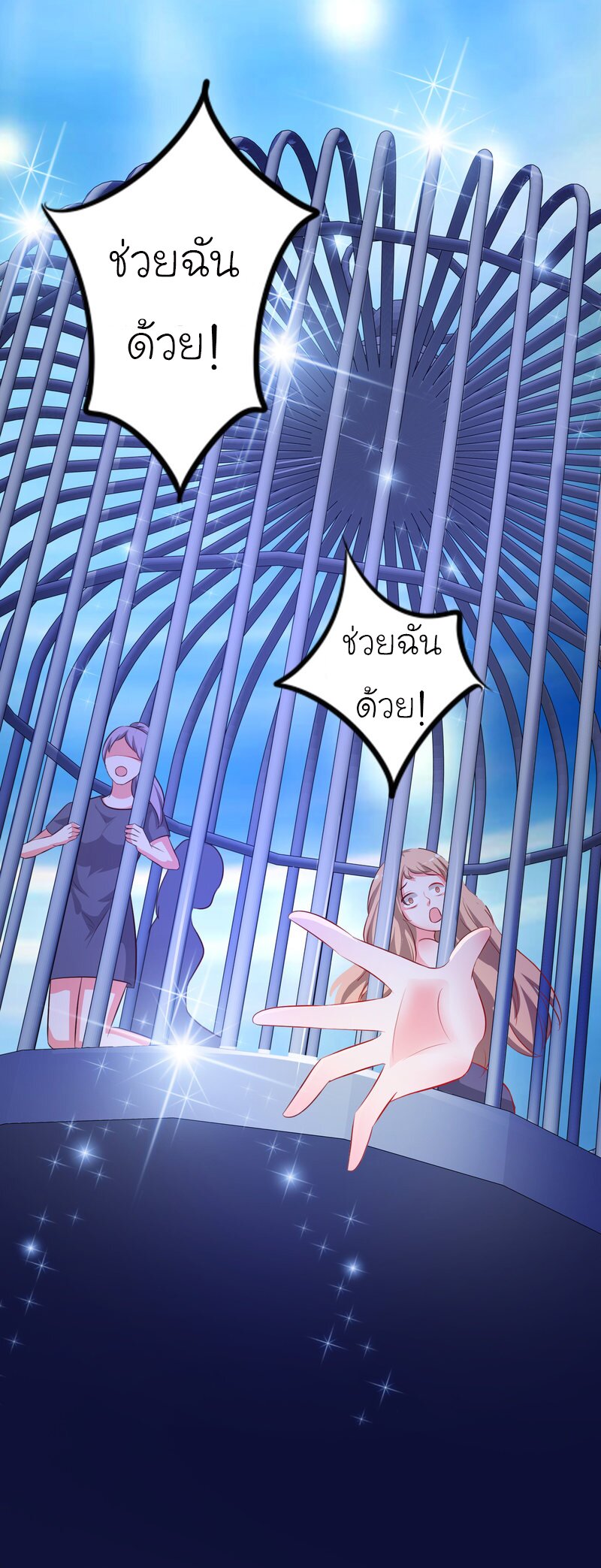 เธญเนเธฒเธ The Strongest Peach Blossom