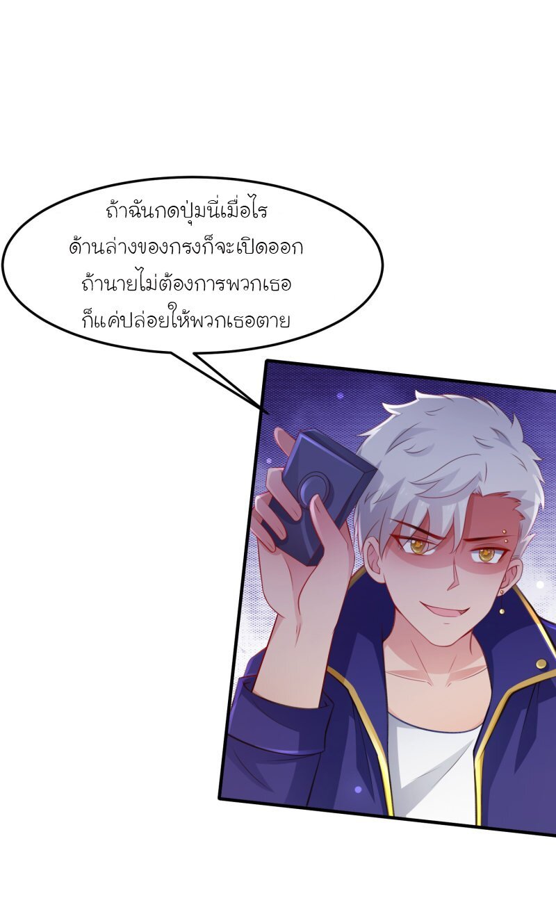 เธญเนเธฒเธ The Strongest Peach Blossom