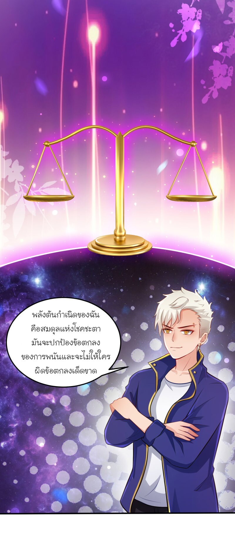 เธญเนเธฒเธ The Strongest Peach Blossom