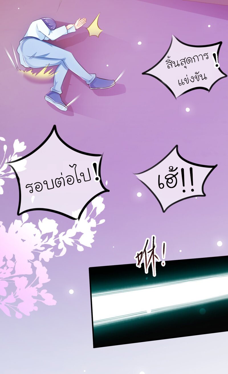 เธญเนเธฒเธ The Strongest Peach Blossom