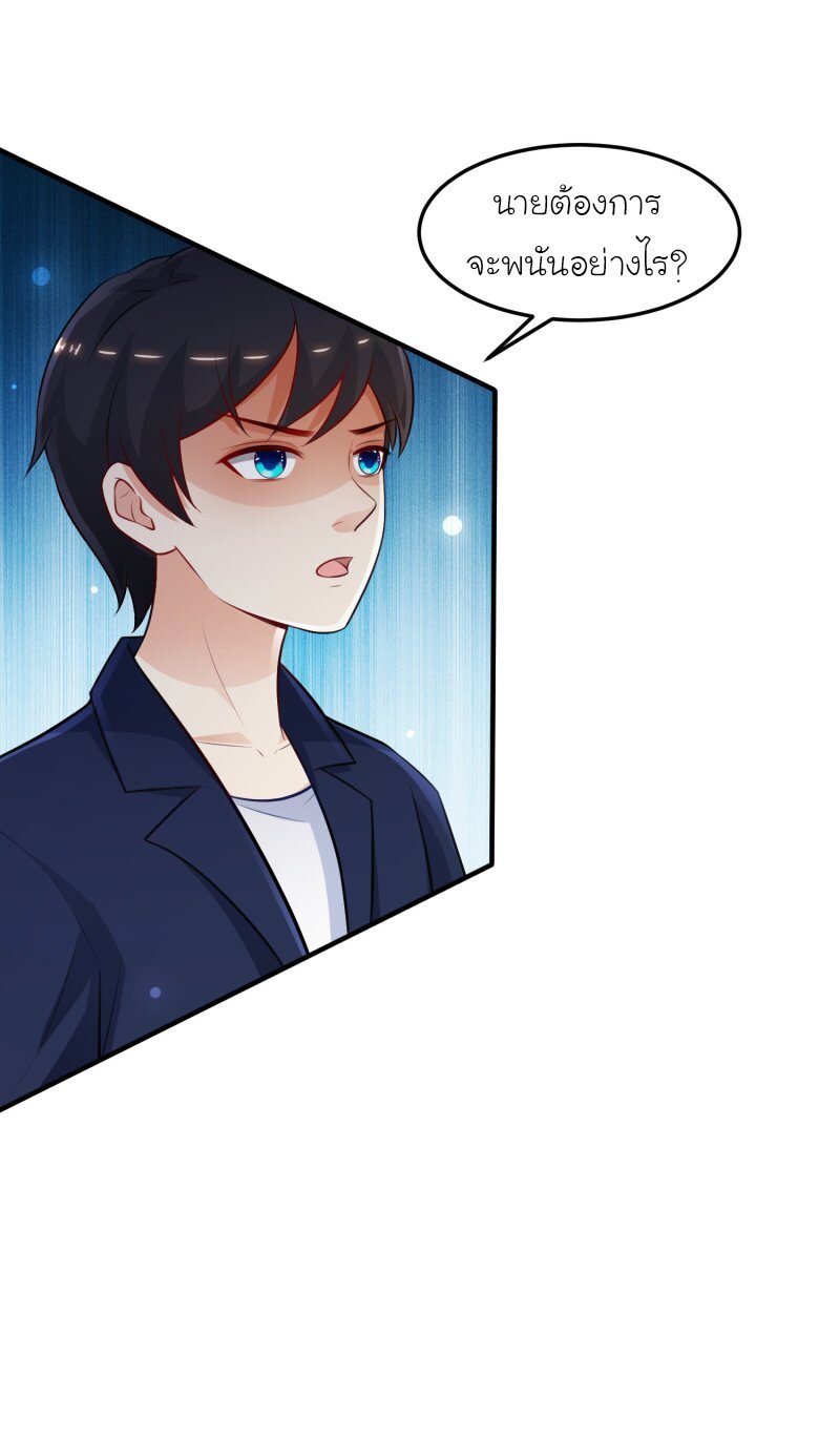 เธญเนเธฒเธ The Strongest Peach Blossom