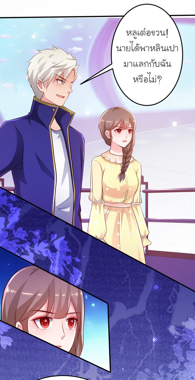 เธญเนเธฒเธ The Strongest Peach Blossom