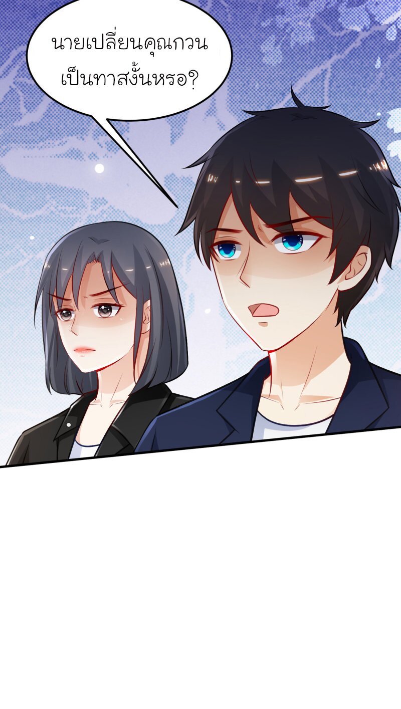 เธญเนเธฒเธ The Strongest Peach Blossom