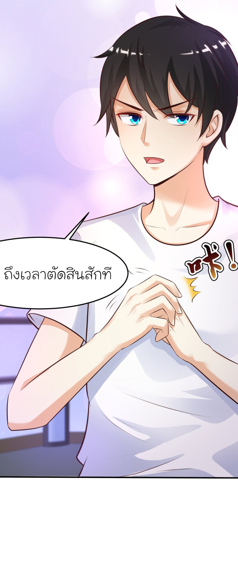 เธญเนเธฒเธ The Strongest Peach Blossom