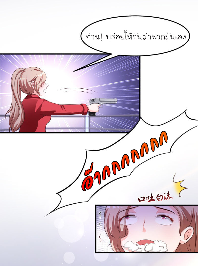 เธญเนเธฒเธ The Strongest Peach Blossom