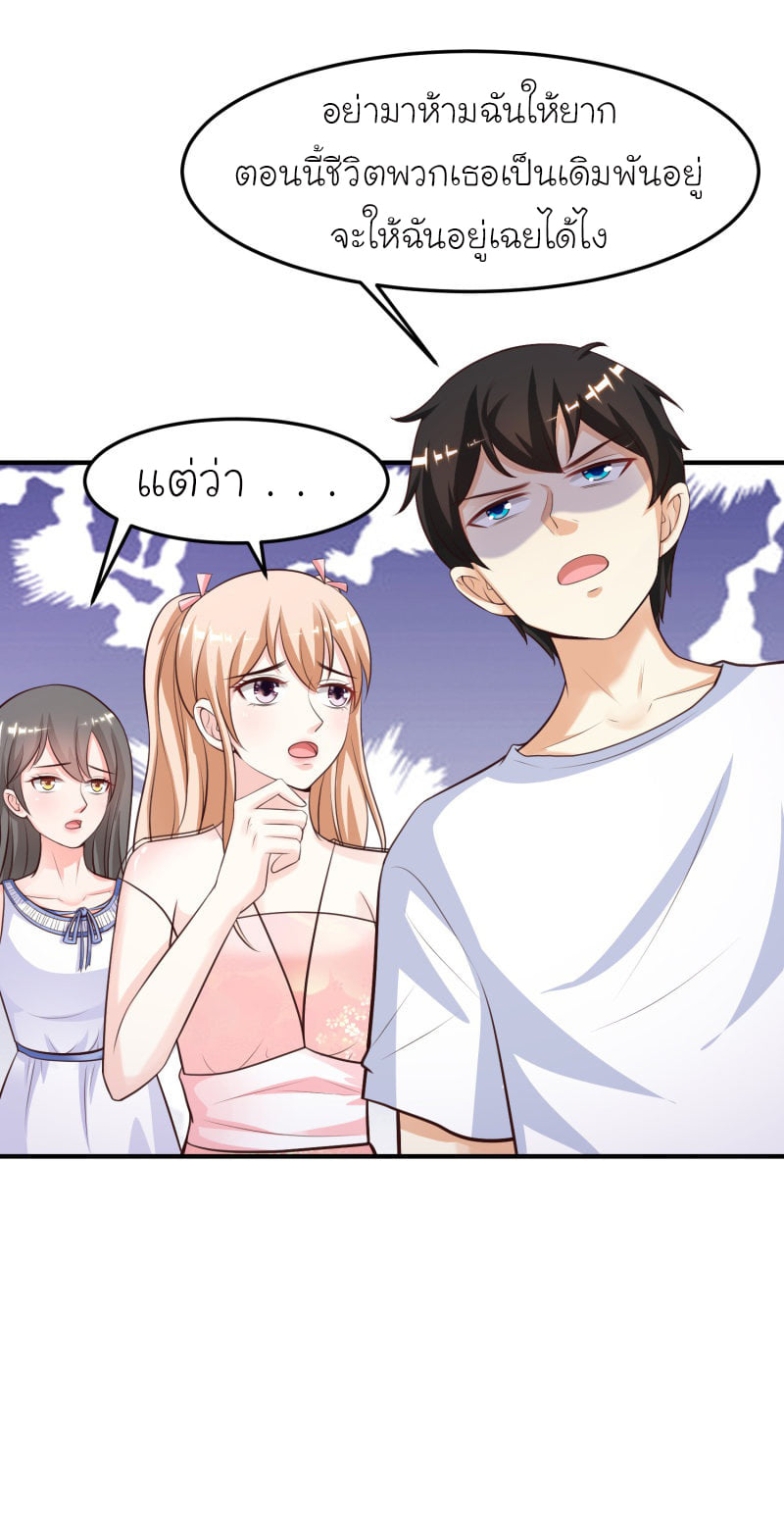 เธญเนเธฒเธ The Strongest Peach Blossom