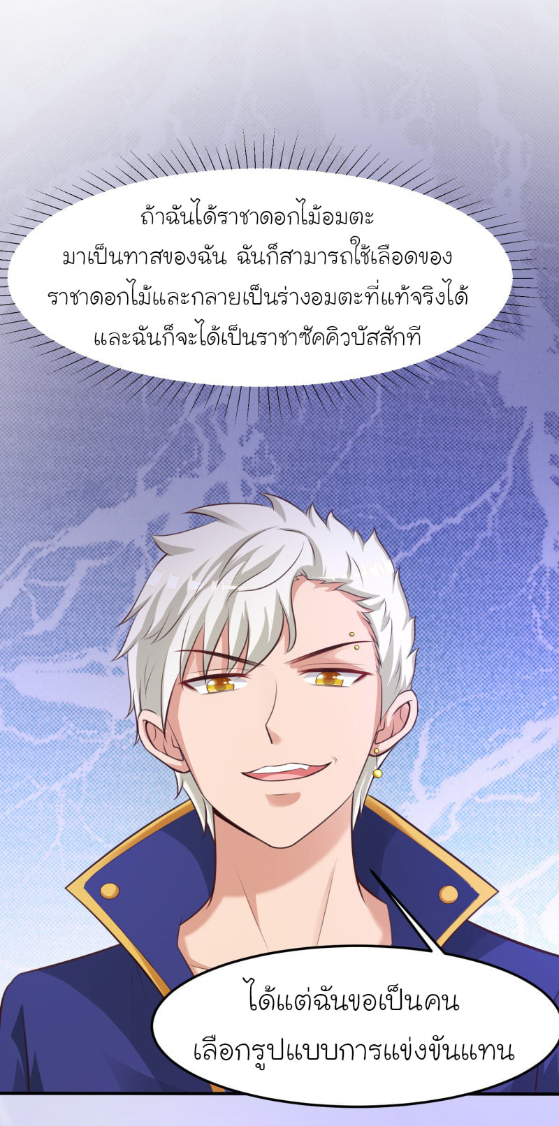 เธญเนเธฒเธ The Strongest Peach Blossom