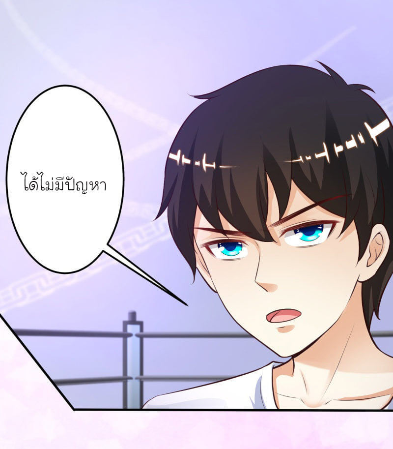 เธญเนเธฒเธ The Strongest Peach Blossom