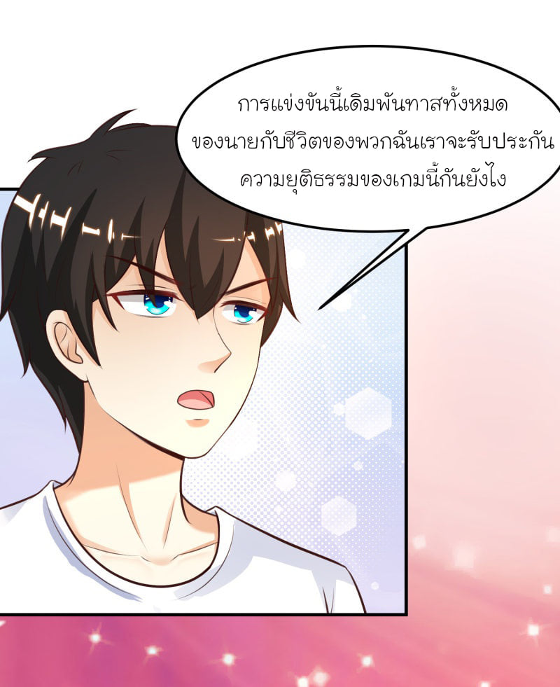 เธญเนเธฒเธ The Strongest Peach Blossom