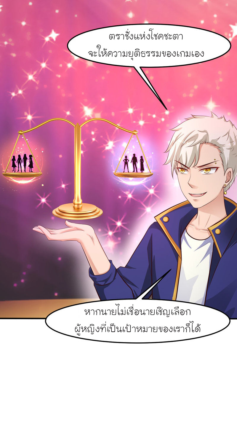 เธญเนเธฒเธ The Strongest Peach Blossom