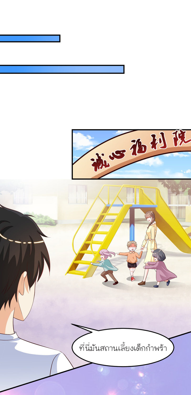 เธญเนเธฒเธ The Strongest Peach Blossom