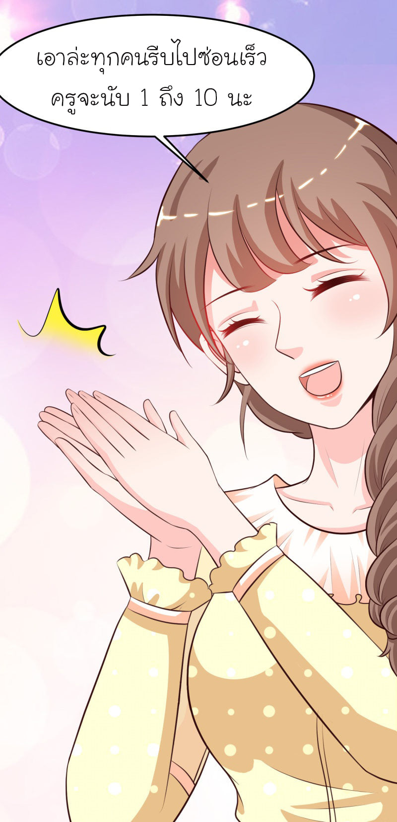 เธญเนเธฒเธ The Strongest Peach Blossom