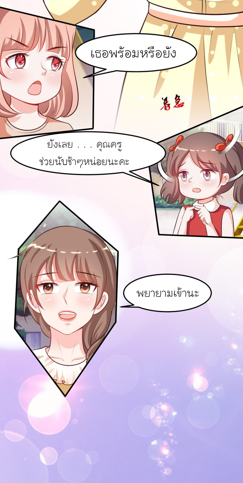 เธญเนเธฒเธ The Strongest Peach Blossom