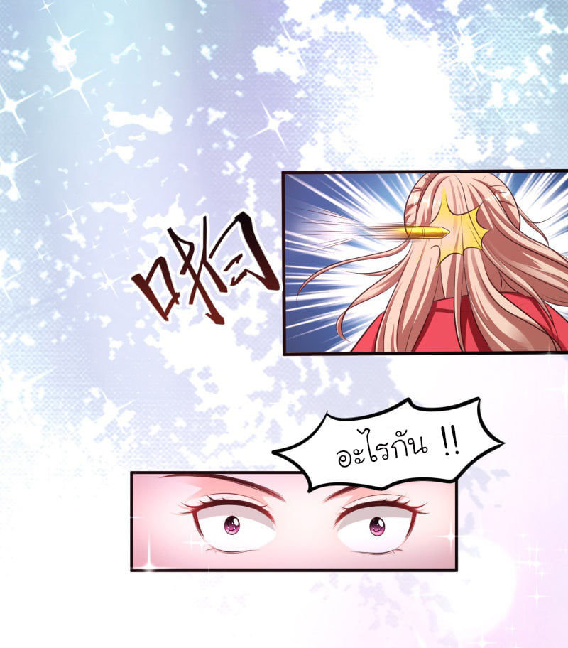 เธญเนเธฒเธ The Strongest Peach Blossom