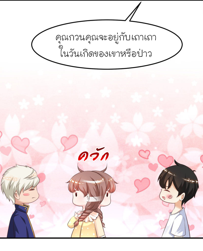 เธญเนเธฒเธ The Strongest Peach Blossom