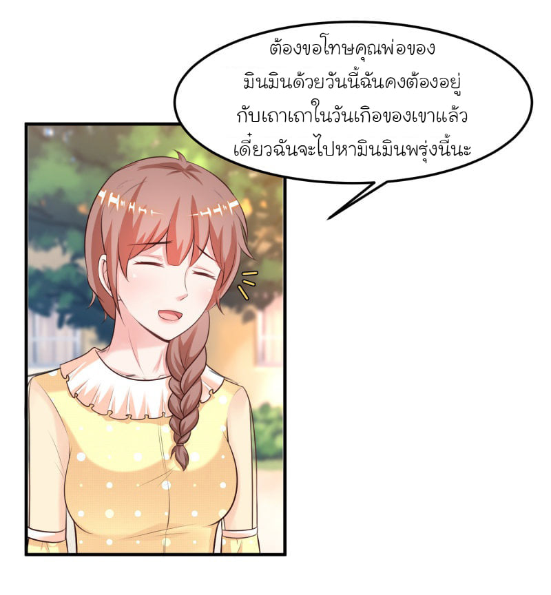 เธญเนเธฒเธ The Strongest Peach Blossom