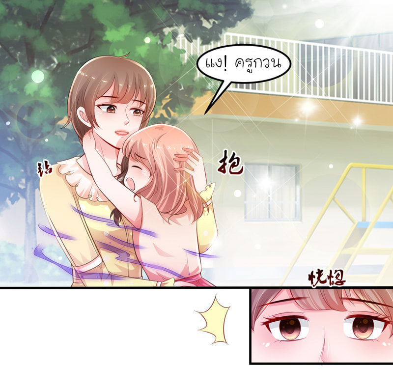 เธญเนเธฒเธ The Strongest Peach Blossom