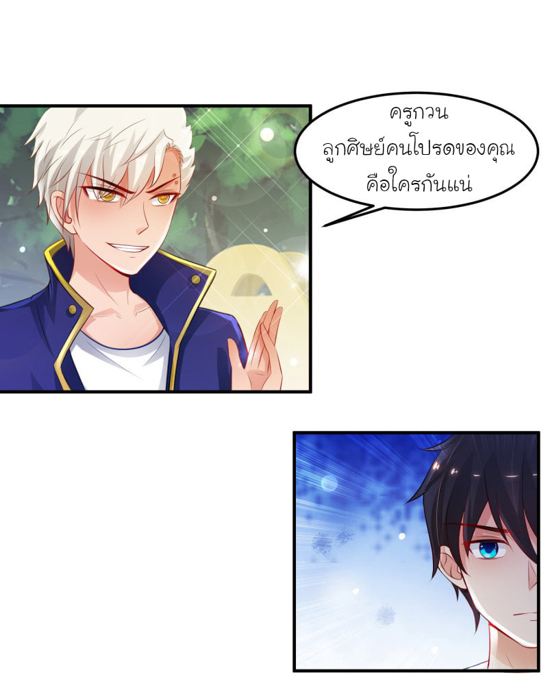 เธญเนเธฒเธ The Strongest Peach Blossom