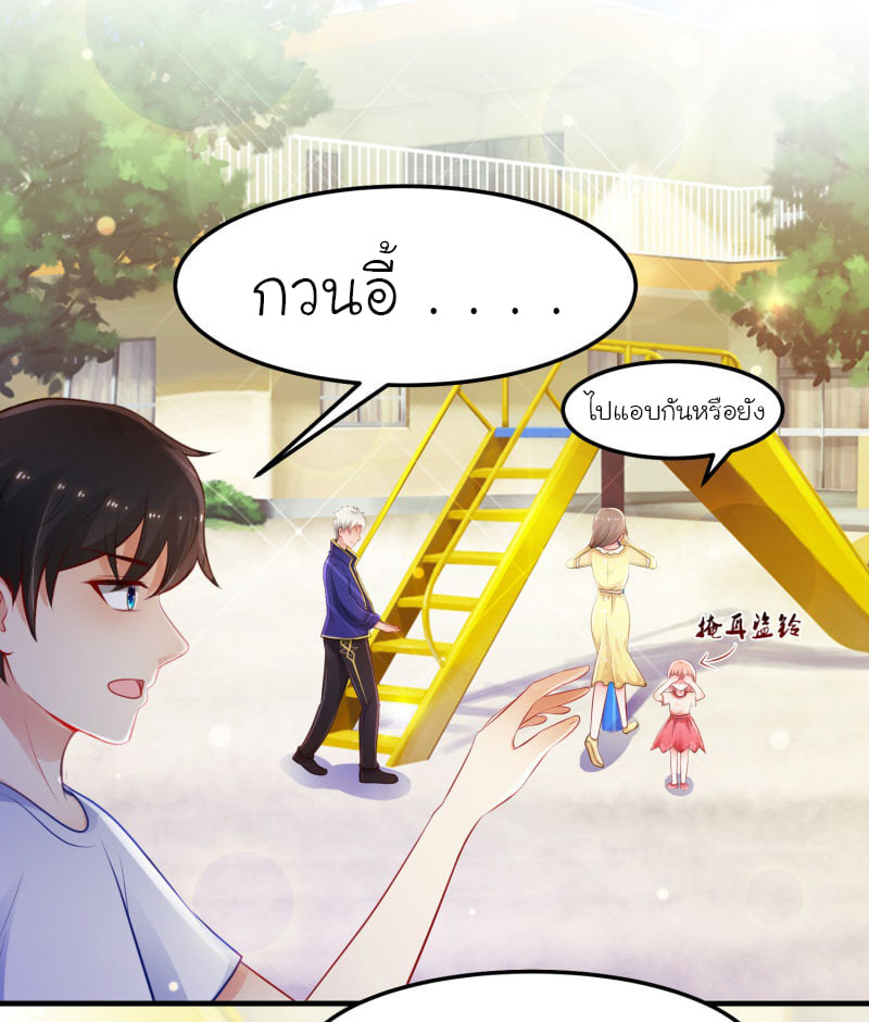 เธญเนเธฒเธ The Strongest Peach Blossom