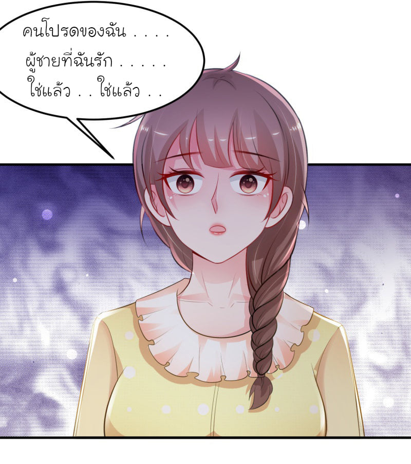 เธญเนเธฒเธ The Strongest Peach Blossom