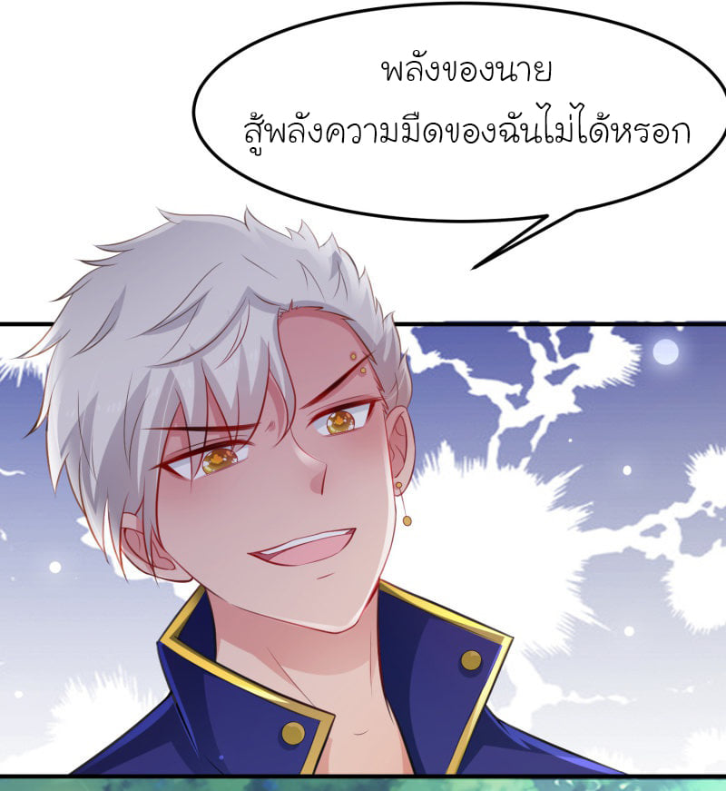 เธญเนเธฒเธ The Strongest Peach Blossom