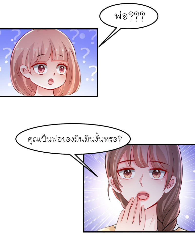 เธญเนเธฒเธ The Strongest Peach Blossom