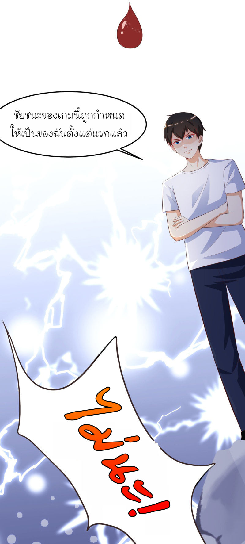 à¸­à¹ˆà¸²à¸™ The Strongest Peach Blossom