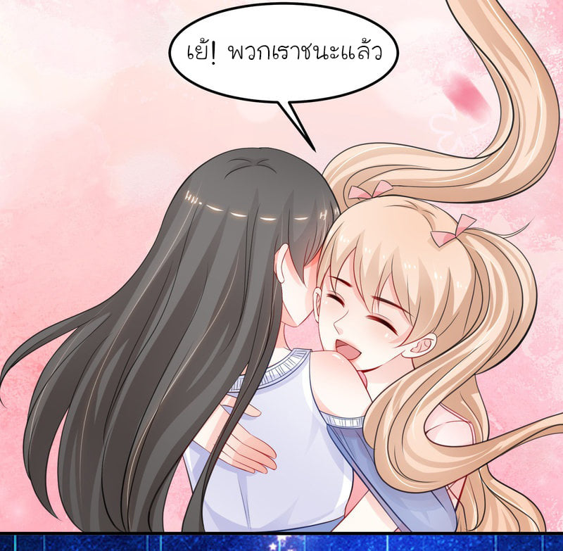 à¸­à¹ˆà¸²à¸™ The Strongest Peach Blossom