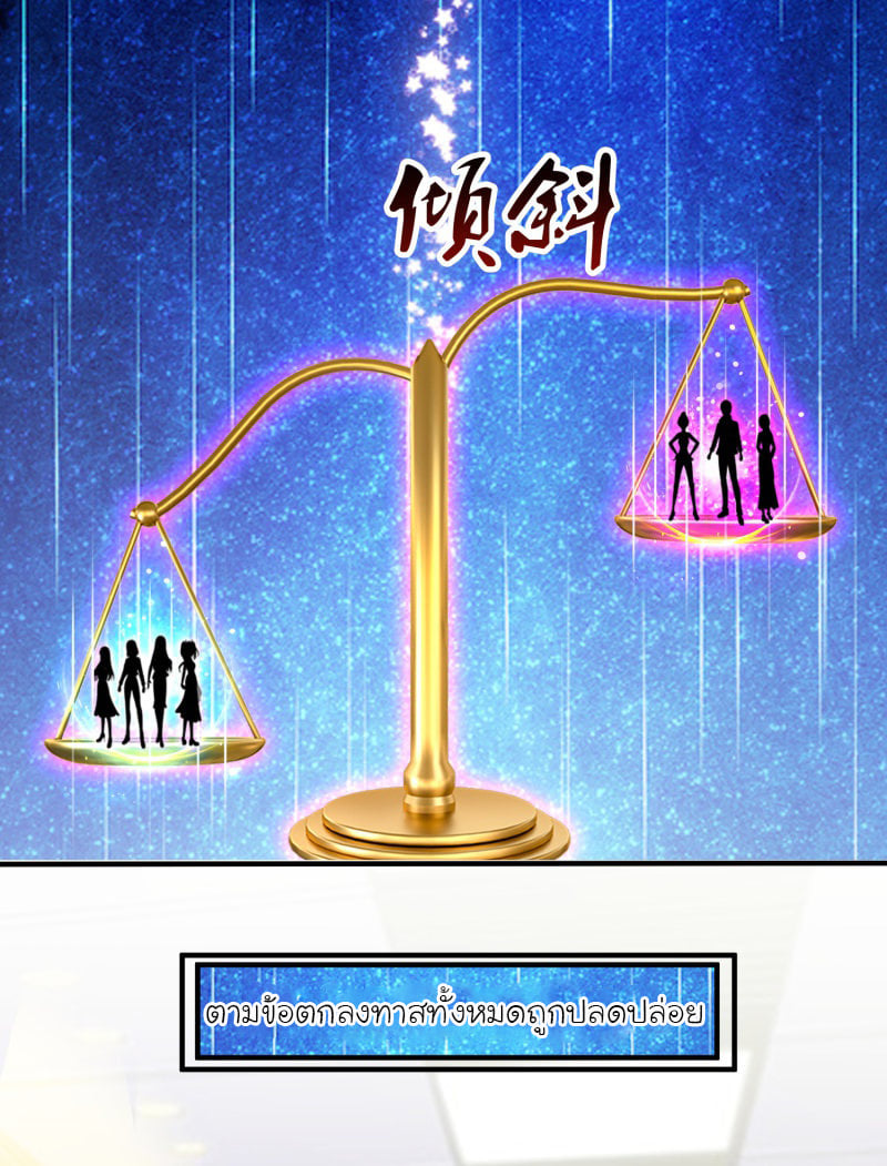 à¸­à¹ˆà¸²à¸™ The Strongest Peach Blossom