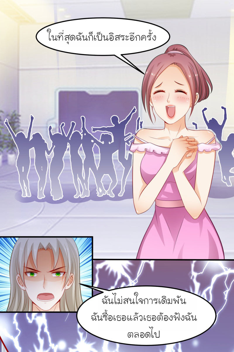 à¸­à¹ˆà¸²à¸™ The Strongest Peach Blossom