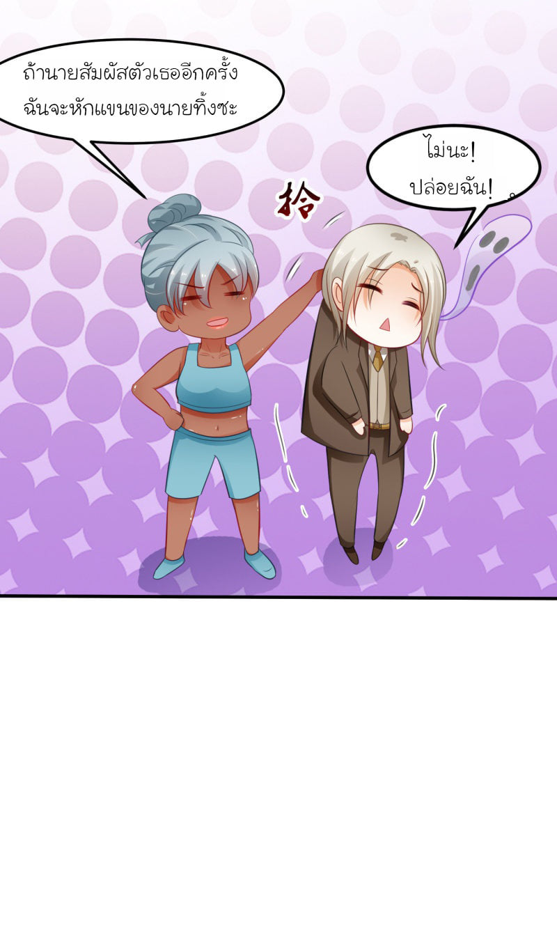 à¸­à¹ˆà¸²à¸™ The Strongest Peach Blossom