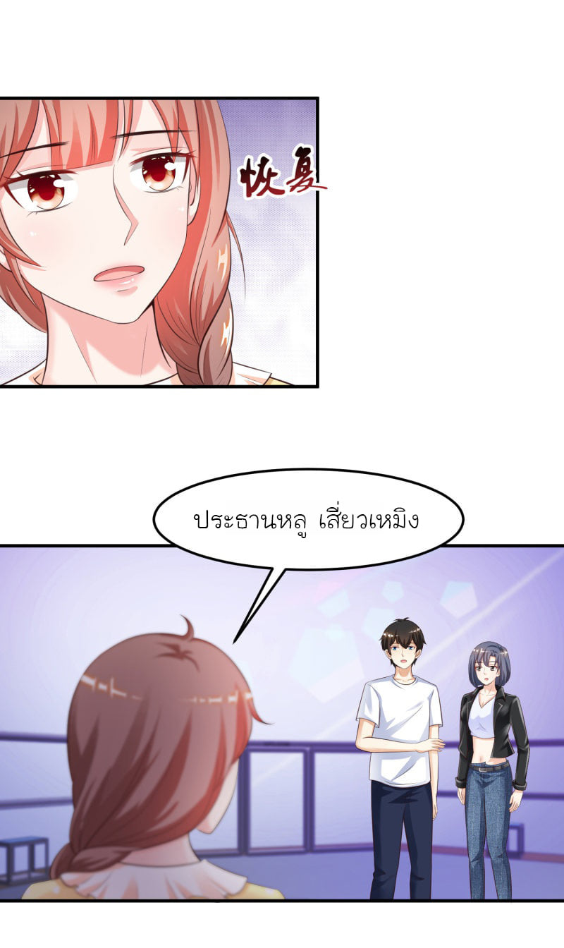 à¸­à¹ˆà¸²à¸™ The Strongest Peach Blossom