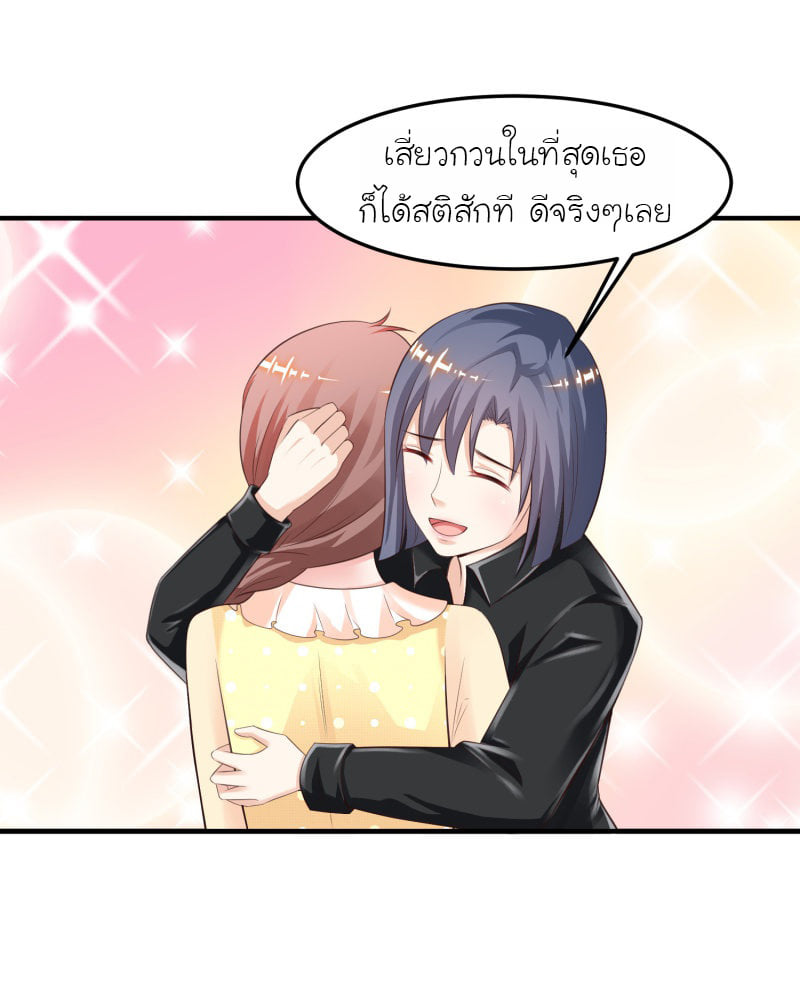 à¸­à¹ˆà¸²à¸™ The Strongest Peach Blossom