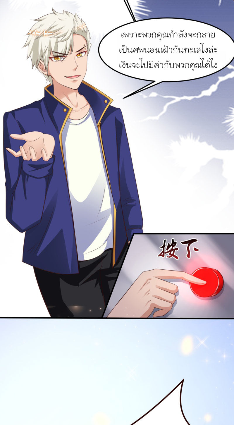 à¸­à¹ˆà¸²à¸™ The Strongest Peach Blossom